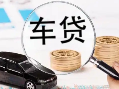 沧浪车辆抵押贷款什么情况会被认定为是违规?