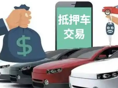 沧浪汽车抵押贷款通过率高